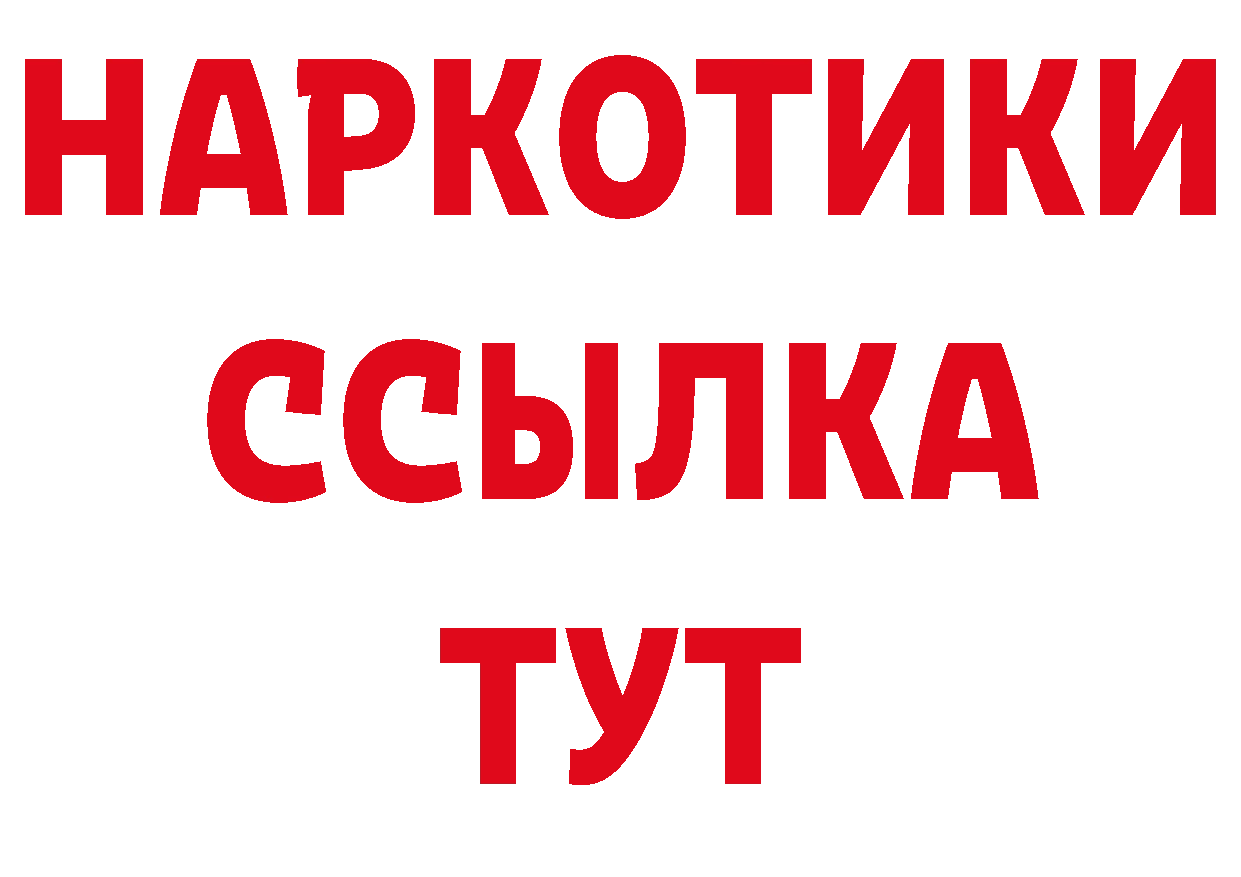 Где купить наркоту? дарк нет состав Курчатов